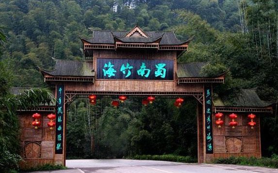 南山竹海年卡办理条件?(蜀南竹海收费)-图2 南山竹海年卡办理条件?(蜀南竹海收费)-图2