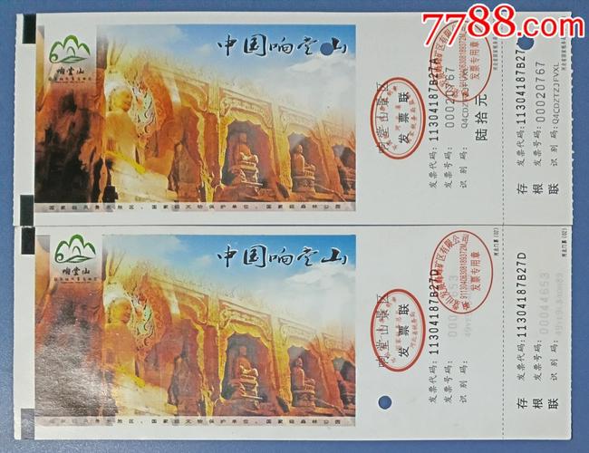 88旅游卡邯郸都能去那些地方？(响堂山收费不)