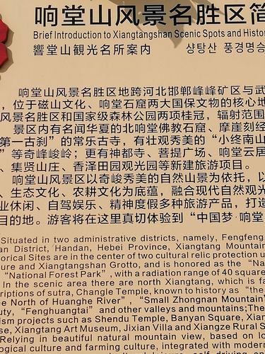 88旅游卡邯郸都能去那些地方?(响堂山收费不)-图3 88旅游卡邯郸都能去那些地方?(响堂山收费不)-图3