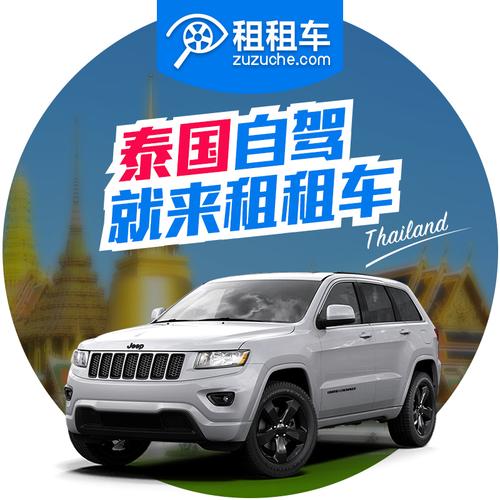 苏梅岛租车攻略?(泰国酒店超时收费标准)-图2 苏梅岛租车攻略?(泰国酒店超时收费标准)-图2