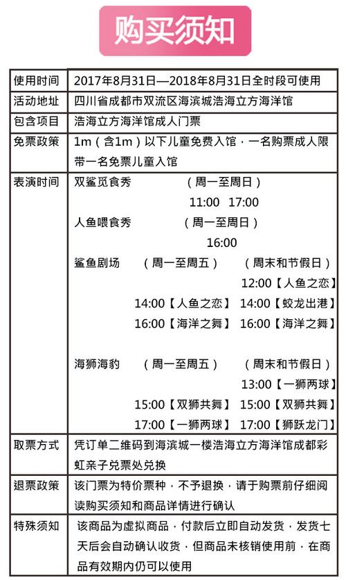 成都浩海海洋立方馆哪里购票便宜?(成都浩海海洋立方馆收费项目)-图2 成都浩海海洋立方馆哪里购票便宜?(成都浩海海洋立方馆收费项目)-图2