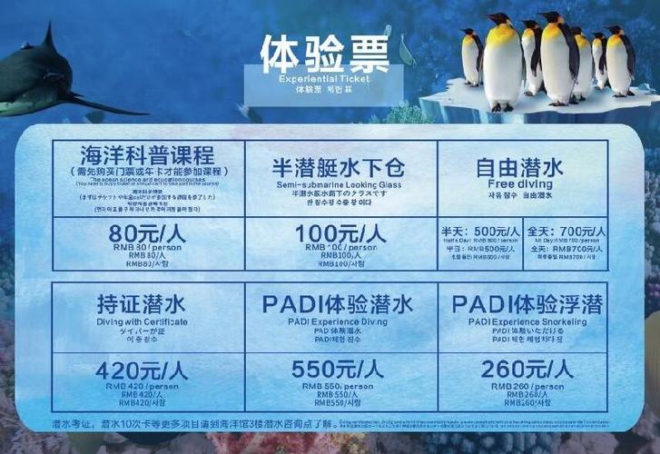 成都浩海海洋立方馆哪里购票便宜?(成都浩海海洋立方馆收费项目)-图3 成都浩海海洋立方馆哪里购票便宜?(成都浩海海洋立方馆收费项目)-图3