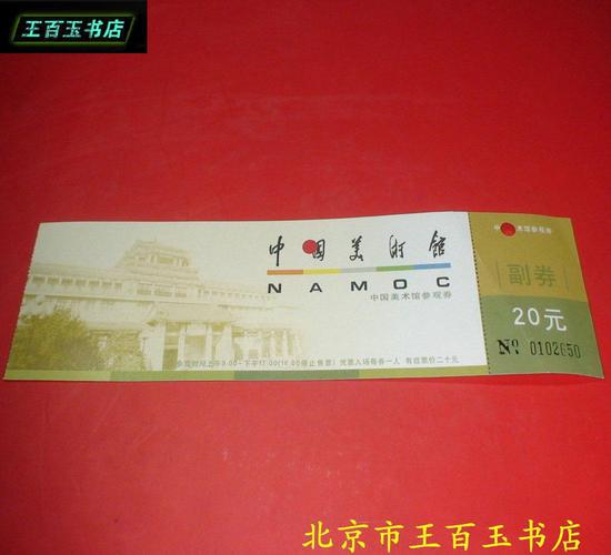 国家美术馆怎么预约?(中国国家美术馆门票收费吗)-图2 国家美术馆怎么预约?(中国国家美术馆门票收费吗)-图2