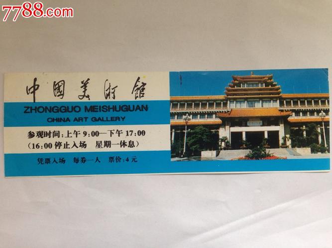 国家美术馆怎么预约?(中国国家美术馆门票收费吗)-图3 国家美术馆怎么预约?(中国国家美术馆门票收费吗)-图3