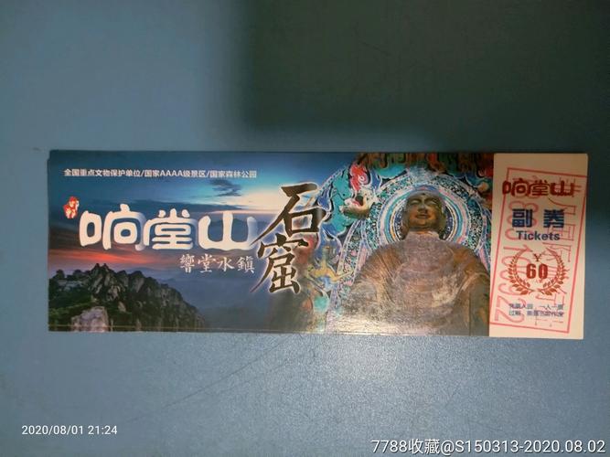 峰峰响堂山门票?(响堂山石窟收费吗)-图1 峰峰响堂山门票?(响堂山石窟收费吗)-图1