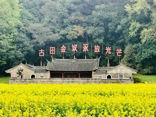 古田什么意思?(古田会议会址收费)-图2 古田什么意思?(古田会议会址收费)-图2
