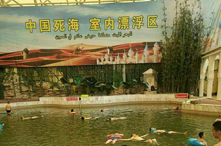 中国死海门票多少钱一张?(中国死海门票收费)-图3 中国死海门票多少钱一张?(中国死海门票收费)-图3