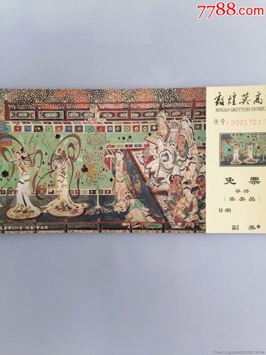 5周岁孩子没带证件如何买莫高窟门票?(莫高窟门票小孩怎么样收费)-图3 5周岁孩子没带证件如何买莫高窟门票?(莫高窟门票小孩怎么样收费)-图3