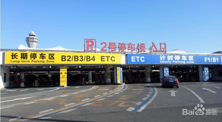 t2航站楼哪个停车场近？(广州t2 停车场收费)