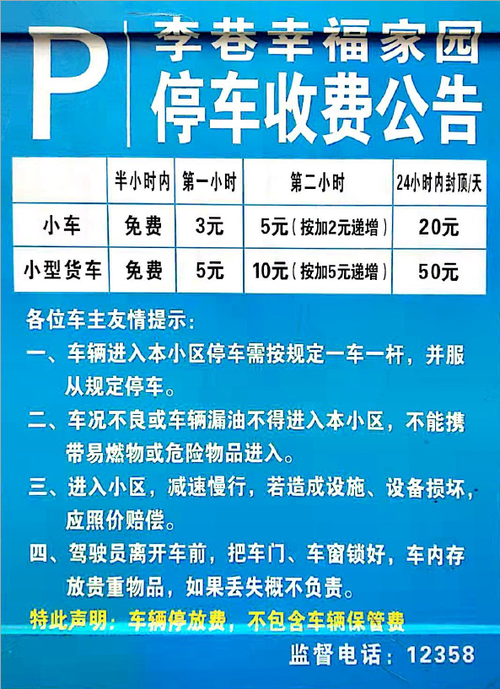 青山湖万达停车收费标准?(南昌万达乐园收费项目)-图2 青山湖万达停车收费标准?(南昌万达乐园收费项目)-图2
