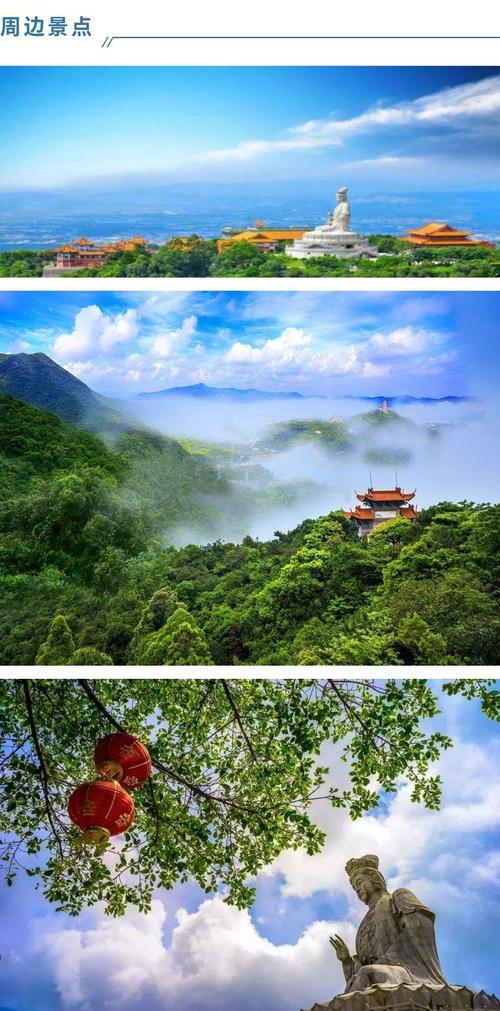 东莞观音山下山门票?(东莞樟木头观音山是否收费)-图2 东莞观音山下山门票?(东莞樟木头观音山是否收费)-图2