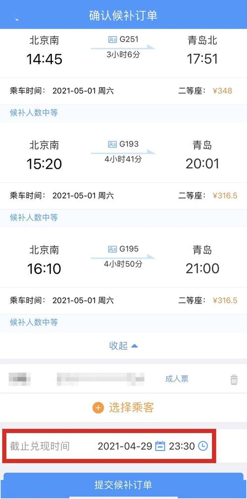 火车票补票费用如何算?(车票丢了补办怎么收费)-图3 火车票补票费用如何算?(车票丢了补办怎么收费)-图3