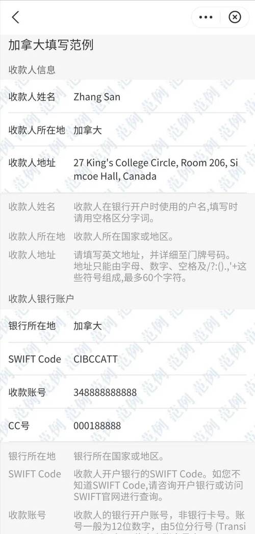 加拿大本地卡之间转账手续费?(加拿大银行电汇手续费收费标准)-图2 加拿大本地卡之间转账手续费?(加拿大银行电汇手续费收费标准)-图2