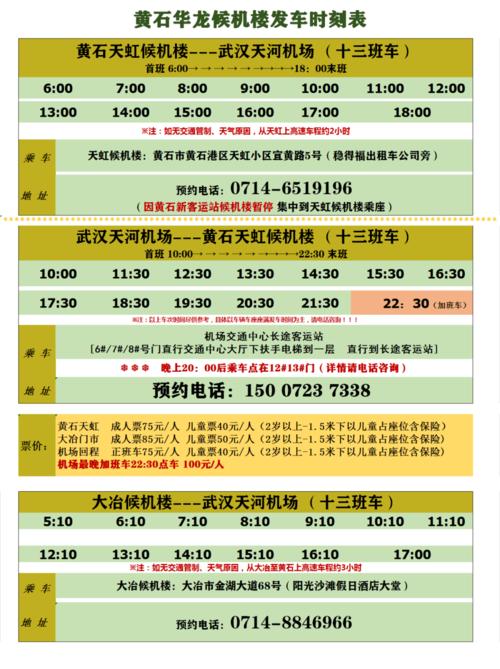 武汉去机场一定收费吗？(武汉国际机场停车场收费)