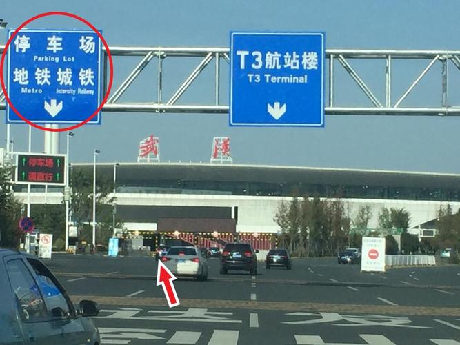 武汉去机场一定收费吗?(武汉国际机场停车场收费)-图2 武汉去机场一定收费吗?(武汉国际机场停车场收费)-图2