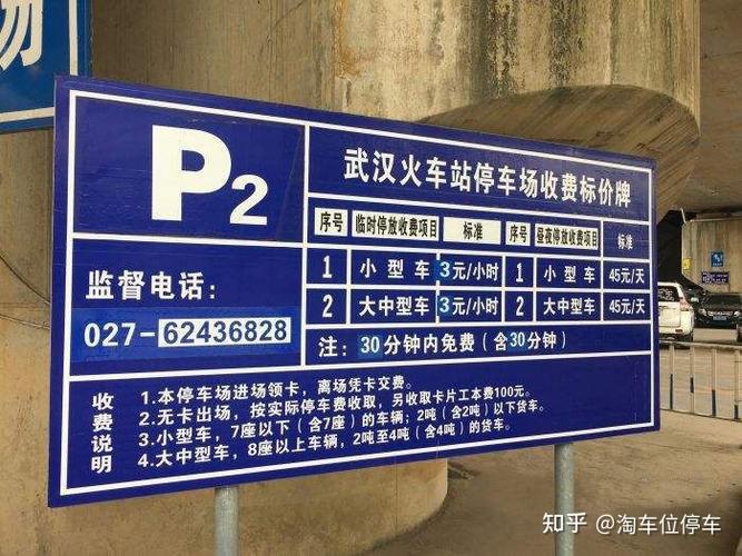 武汉去机场一定收费吗?(武汉国际机场停车场收费)-图3 武汉去机场一定收费吗?(武汉国际机场停车场收费)-图3