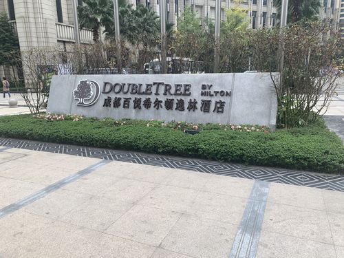九寨沟充电桩多吗?(成都希尔顿酒店停车收费吗)-图2 九寨沟充电桩多吗?(成都希尔顿酒店停车收费吗)-图2