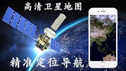北斗导航高清版收费多少?(收费的高清卫星地图)-图1 北斗导航高清版收费多少?(收费的高清卫星地图)-图1
