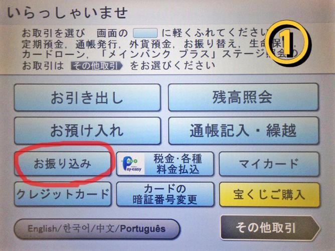 从中国向日本汇款,手续费是怎么算的? 怎么才能避免高额手续费?(日本大巴车收费)-图3 从中国向日本汇款,手续费是怎么算的? 怎么才能避免高额手续费?(日本大巴车收费)-图3