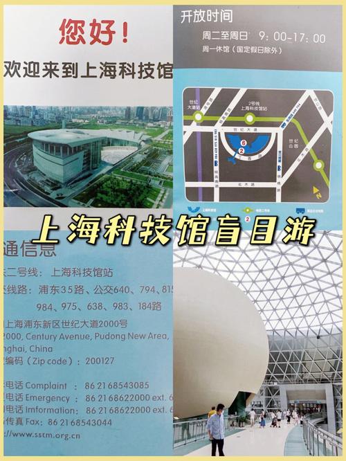 科技馆停车场收多少费?(上海科技馆周围停车场收费)-图3 科技馆停车场收多少费?(上海科技馆周围停车场收费)-图3