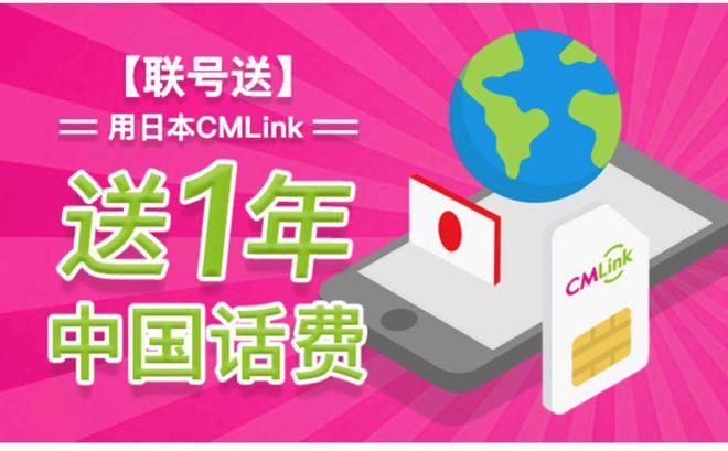 中国移动手机可以在日本用吗?(去日本移动数据怎么收费)-图1 中国移动手机可以在日本用吗?(去日本移动数据怎么收费)-图1