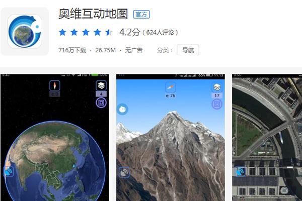 奥维地球怎么收费?(收费 卫星 地图)-图2 奥维地球怎么收费?(收费 卫星 地图)-图2