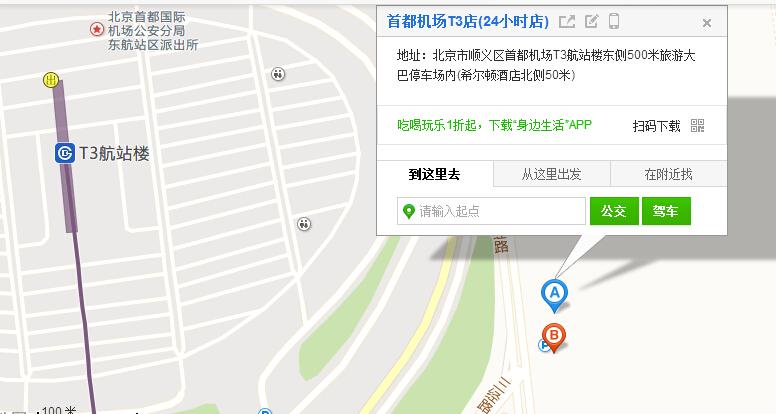 北京t3接机把车停哪里比较方便?(北京首都机场t3停车场收费标准)-图2 北京t3接机把车停哪里比较方便?(北京首都机场t3停车场收费标准)-图2