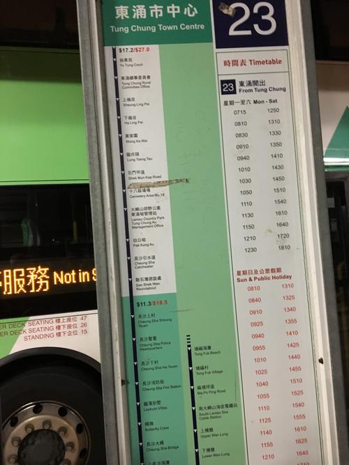 香港地铁换乘要另外付款吗?(香港的公车怎么收费最新)-图2 香港地铁换乘要另外付款吗?(香港的公车怎么收费最新)-图2