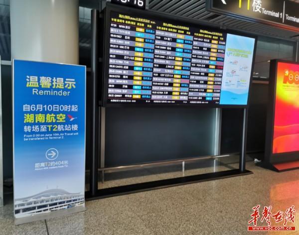为什么机场天t1和t2区别很大?(马汉航空行李规定收费)-图2 为什么机场天t1和t2区别很大?(马汉航空行李规定收费)-图2