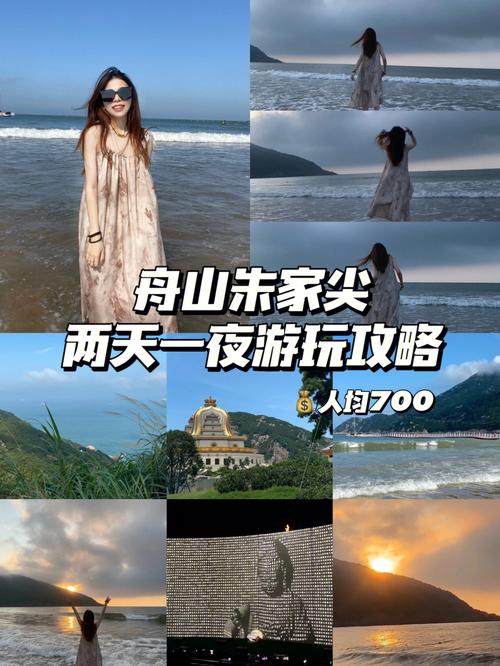 上海出发舟山自驾游攻略?(宁波到舟山朱家尖 自驾游收费)-图3 上海出发舟山自驾游攻略?(宁波到舟山朱家尖 自驾游收费)-图3
