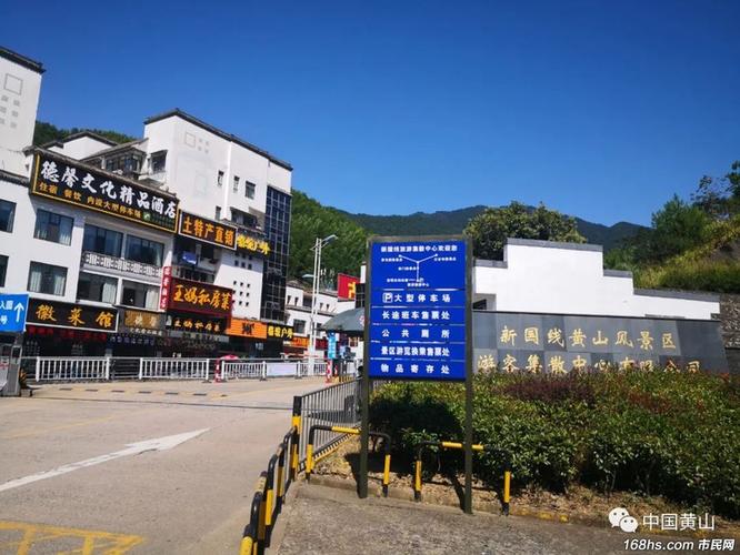 黄山南门北门相差多远？(黄山南门停车场怎么收费)-图3