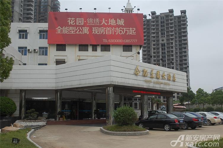 花园锦绣大地城怎么样?(大地花园酒店停车收费)-图1 花园锦绣大地城怎么样?(大地花园酒店停车收费)-图1