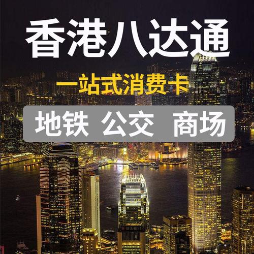 香港坐公交车怎么用八达通?(香港的公交怎么收费标准)-图2 香港坐公交车怎么用八达通?(香港的公交怎么收费标准)-图2