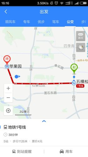 北京苹果园地铁站是几号线？(地铁苹果园 停车场收费)