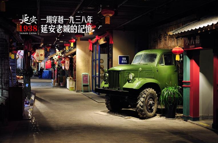 延安1938是什么意思？(延安1938街区收费吗)