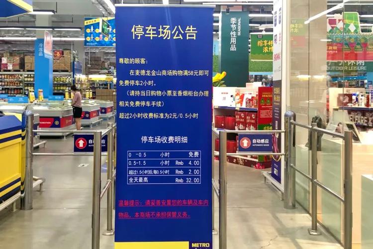 麦德龙超市停车场怎么样?(北京海淀区麦德龙超市停车场收费吗)-图2 麦德龙超市停车场怎么样?(北京海淀区麦德龙超市停车场收费吗)-图2
