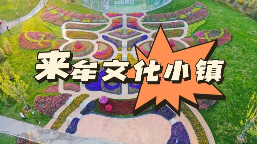 来牟小镇开放吗?(大地花园酒店停车收费标准)-图2 来牟小镇开放吗?(大地花园酒店停车收费标准)-图2