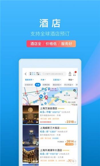 宾馆房间怎么挂到网上?(宾馆加盟携程网怎么收费)-图2 宾馆房间怎么挂到网上?(宾馆加盟携程网怎么收费)-图2