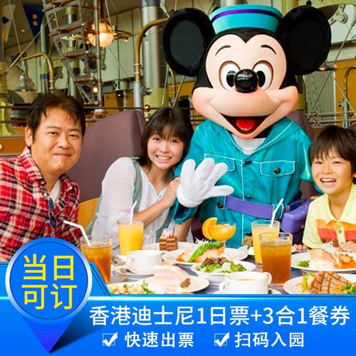 香港迪士尼儿童票查得严吗?(香港迪士尼乐园孩子需要收费吗)-图2 香港迪士尼儿童票查得严吗?(香港迪士尼乐园孩子需要收费吗)-图2