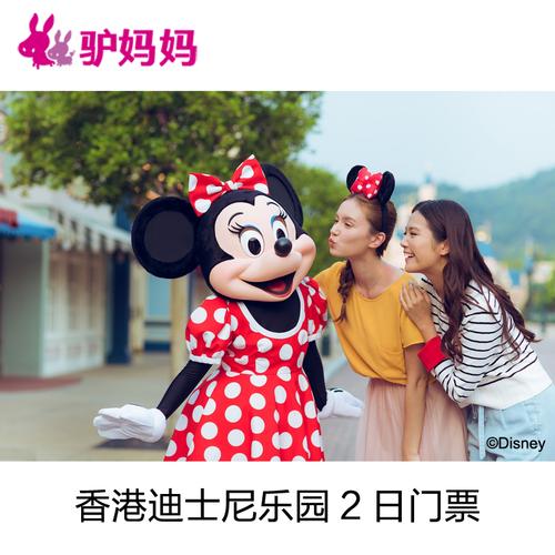 香港迪士尼儿童票查得严吗?(香港迪士尼乐园孩子需要收费吗)-图3 香港迪士尼儿童票查得严吗?(香港迪士尼乐园孩子需要收费吗)-图3