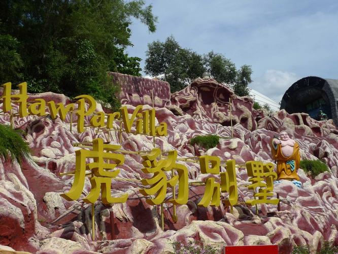 成都有几个海洋世界？(新加坡虎豹别墅收费吗)