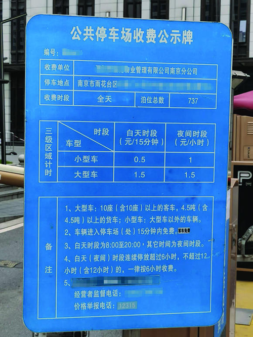 近光灯使用规则是什么?(南京曙光国际大酒店停车场收费标准)-图3 近光灯使用规则是什么?(南京曙光国际大酒店停车场收费标准)-图3