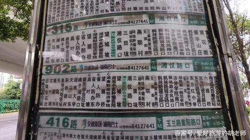 武汉站到武汉纺织大学怎么走?(武汉市902次公交车收费标准)-图3 武汉站到武汉纺织大学怎么走?(武汉市902次公交车收费标准)-图3