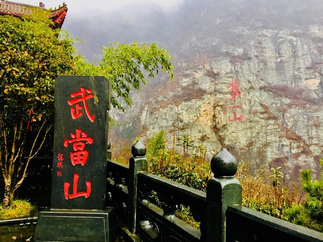 十堰本地人去武当山有优惠吗？(武当山上山收费吗)