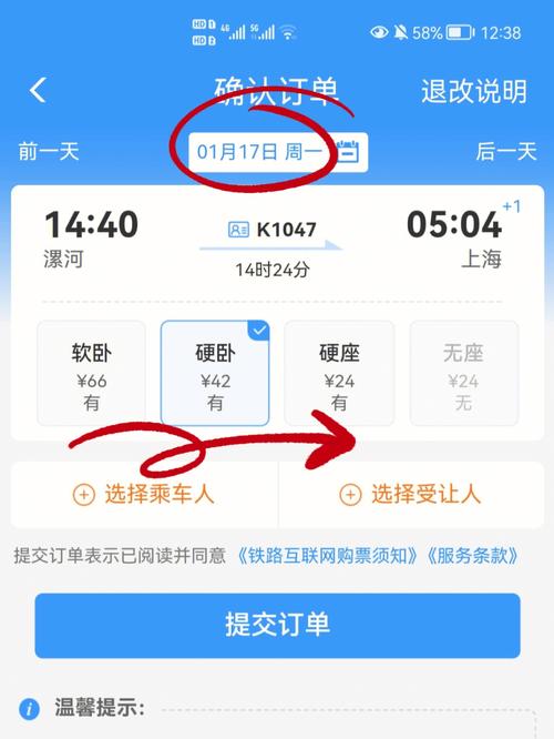 用别的手机买的票能上高铁吧?(高铁票代购怎样收费标准)-图3 用别的手机买的票能上高铁吧?(高铁票代购怎样收费标准)-图3
