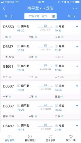 用别的手机买的票能上高铁吧?(高铁票代购怎样收费标准)-图2 用别的手机买的票能上高铁吧?(高铁票代购怎样收费标准)-图2