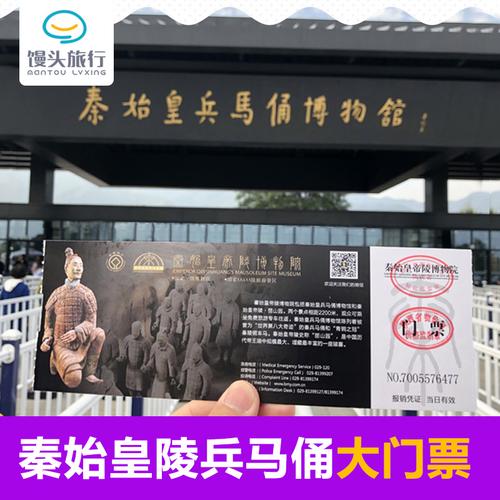2023兵马俑门票多少一张？(兵马俑门票收费)
