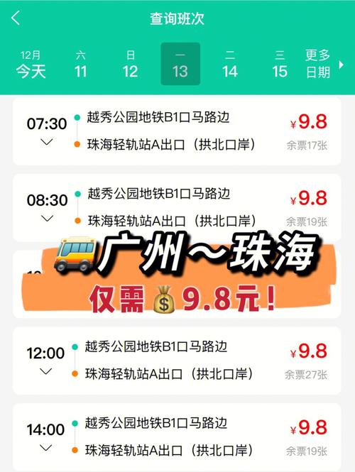 珠海到澳门最新规定?(澳门到珠海收费吗)-图3 珠海到澳门最新规定?(澳门到珠海收费吗)-图3