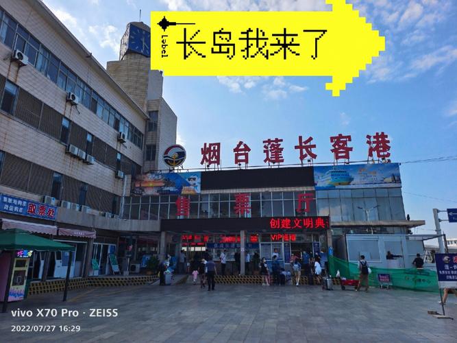长岛车辆进岛收费是来回吗?(长岛景区开车在哪收费)-图2 长岛车辆进岛收费是来回吗?(长岛景区开车在哪收费)-图2