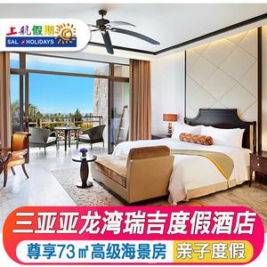 三亚第一天入住酒店推荐?(亚龙湾瑞吉度假酒店餐厅收费标准)-图3 三亚第一天入住酒店推荐?(亚龙湾瑞吉度假酒店餐厅收费标准)-图3